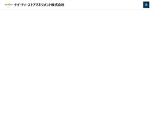 Tablet Screenshot of ktstore.co.jp